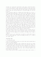 심리학의 기초이론 정리 10페이지