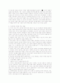 심리학의 기초이론 정리 11페이지
