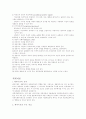 심리학의 기초이론 정리 14페이지