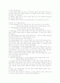 심리학의 기초이론 정리 15페이지