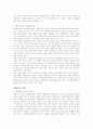 심리학의 기초이론 정리 16페이지