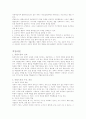심리학의 기초이론 정리 19페이지