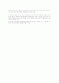 심리학의 기초이론 정리 21페이지