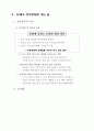 전자정부와 행정 재무 13페이지