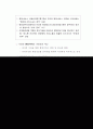 전자정부와 행정 재무 14페이지