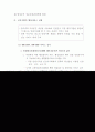 전자정부와 행정 재무 17페이지