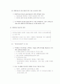 전자정부와 행정 재무 24페이지