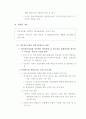 전자정부와 행정 재무 30페이지