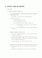 전자정부와 행정 재무 35페이지