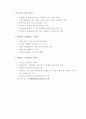 전자정부와 행정 재무 40페이지