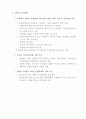전자정부와 행정 재무 42페이지
