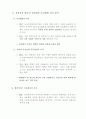 전자정부와 행정 재무 47페이지