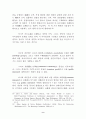  민주사회의 합리적인 행정 연구 9페이지