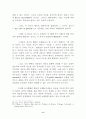  민주사회의 합리적인 행정 연구 11페이지