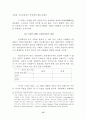  민주사회의 합리적인 행정 연구 15페이지
