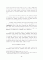  민주사회의 합리적인 행정 연구 18페이지
