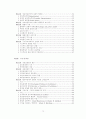  민주적 행정 방법론 연구 3페이지