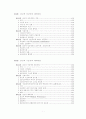  민주적 행정 방법론 연구 5페이지