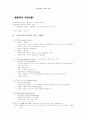  민주적 행정 방법론 연구 9페이지