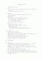  민주적 행정 방법론 연구 13페이지