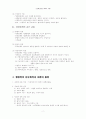  민주적 행정 방법론 연구 15페이지