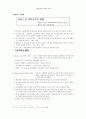  민주적 행정 방법론 연구 25페이지
