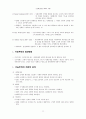  민주적 행정 방법론 연구 26페이지