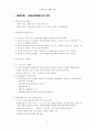  민주적 행정 방법론 연구 30페이지