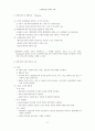  민주적 행정 방법론 연구 31페이지