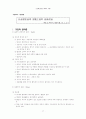  민주적 행정 방법론 연구 34페이지