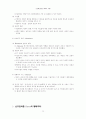  민주적 행정 방법론 연구 35페이지