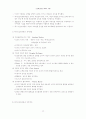  민주적 행정 방법론 연구 37페이지