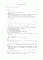  민주적 행정 방법론 연구 40페이지