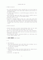  민주적 행정 방법론 연구 41페이지