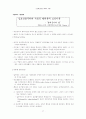  민주적 행정 방법론 연구 44페이지