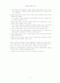  민주적 행정 방법론 연구 45페이지