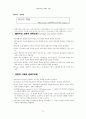  민주적 행정 방법론 연구 46페이지
