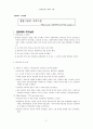  민주적 행정 방법론 연구 48페이지