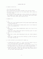  민주적 행정 방법론 연구 50페이지