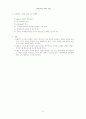  민주적 행정 방법론 연구 51페이지