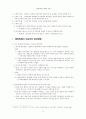  민주적 행정 방법론 연구 53페이지