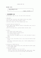  민주적 행정 방법론 연구 57페이지