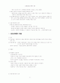  민주적 행정 방법론 연구 58페이지