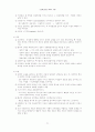  민주적 행정 방법론 연구 59페이지