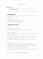  민주적 행정 방법론 연구 60페이지
