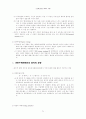 민주적 행정 방법론 연구 61페이지