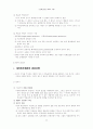  민주적 행정 방법론 연구 62페이지