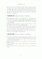  민주적 행정 방법론 연구 65페이지