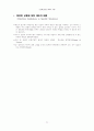  민주적 행정 방법론 연구 66페이지
