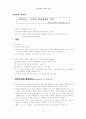 민주적 행정 방법론 연구 67페이지